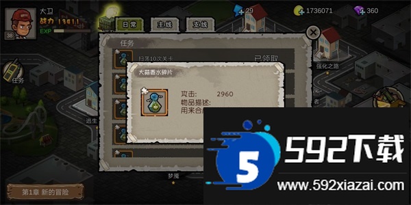 幸存者危城安卓版