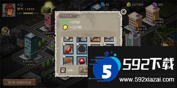 幸存者危城安卓版