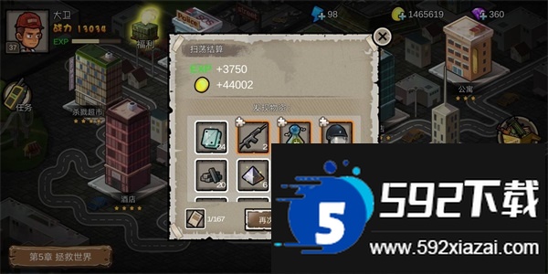 幸存者危城安卓版