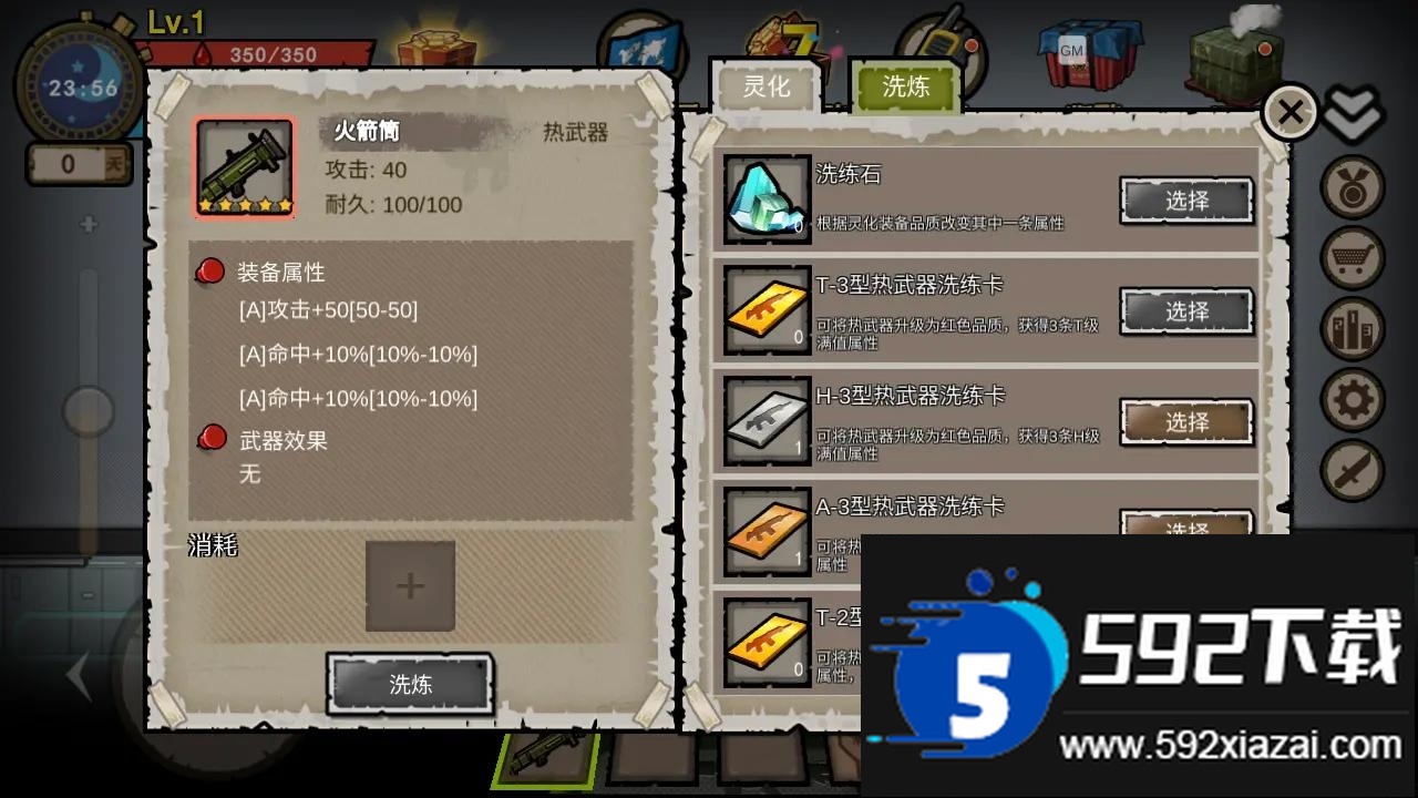 幸存者危城安卓版截图1