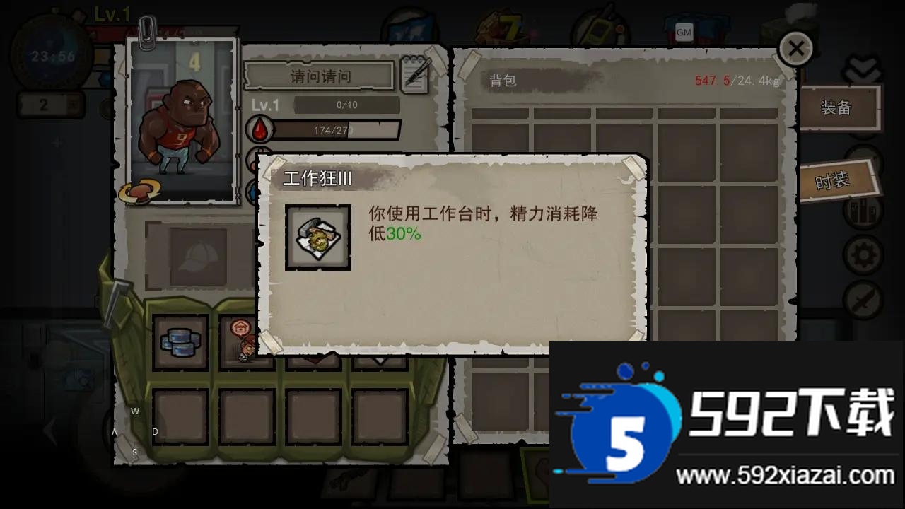 幸存者危城安卓版截图3