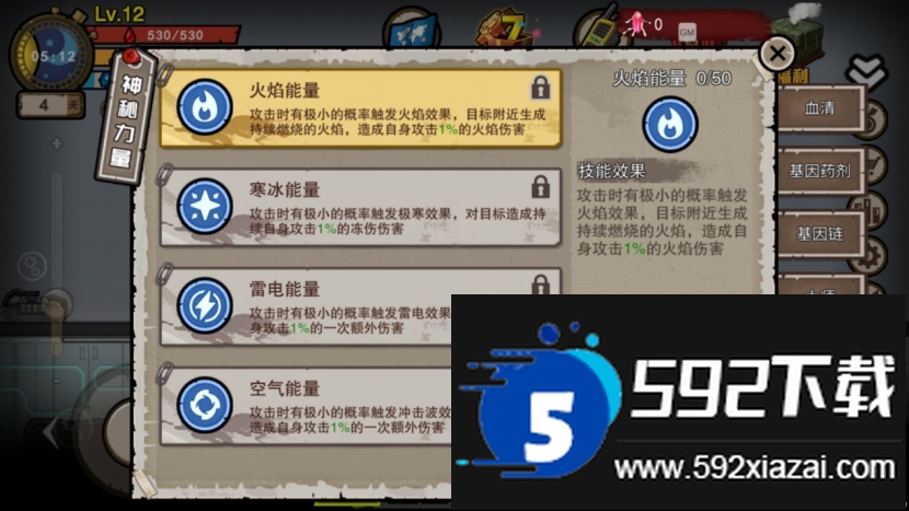 幸存者危城安卓版截图4