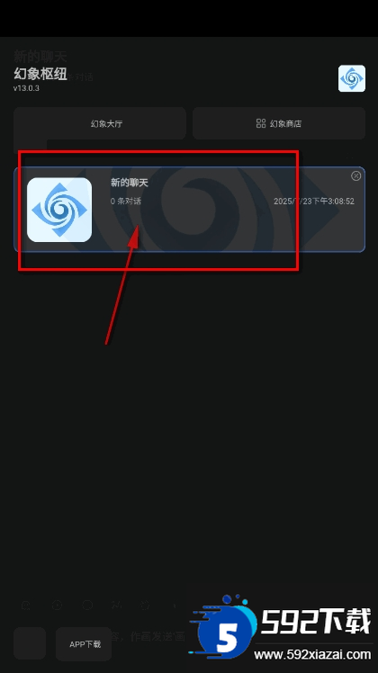 幻象枢纽大模型聊天软件