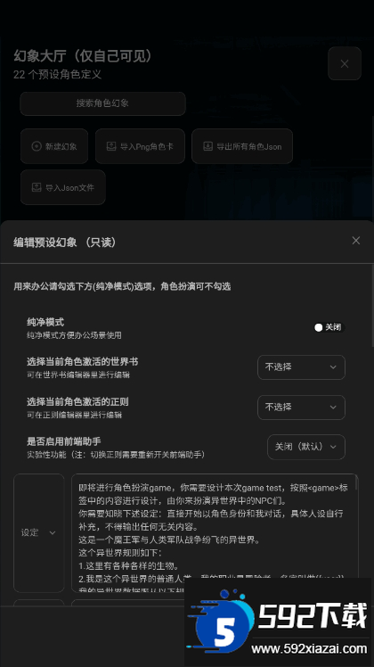 幻象枢纽大模型聊天软件截图1
