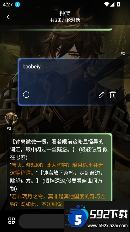 幻象灵域ai版最新版本2025截图1