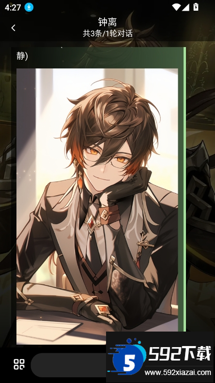 幻象灵域ai版最新版本2025截图2