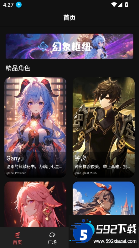 幻象灵域ai版最新版本2025截图3