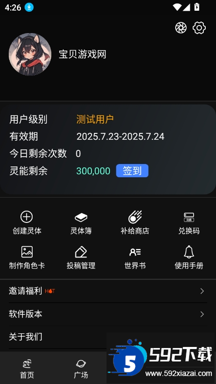 幻象灵域ai版最新版本2025截图4