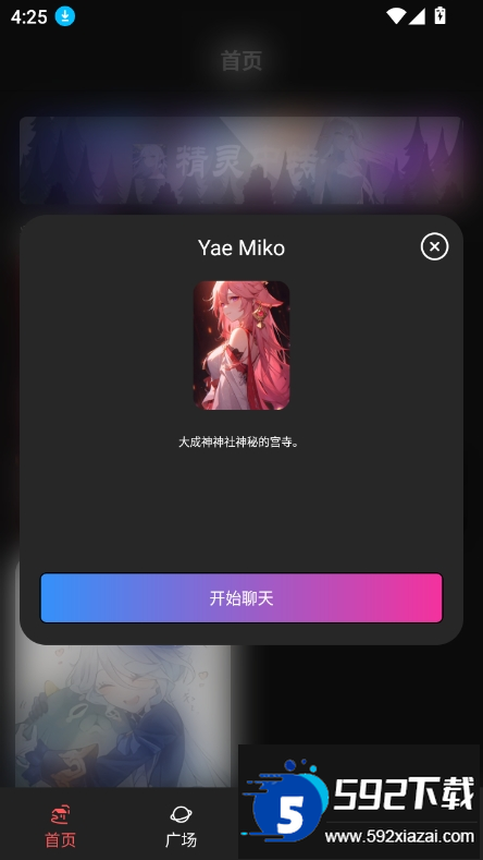 幻象灵域ai版最新版本2025截图6