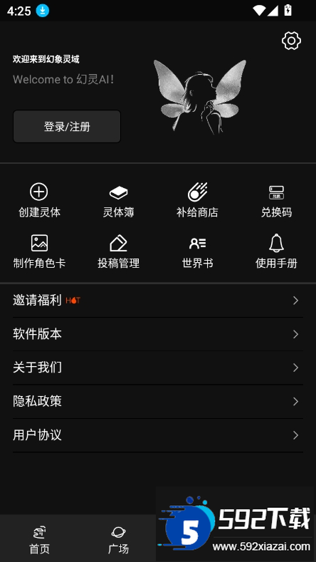 幻象灵域ai版最新版本2025截图7