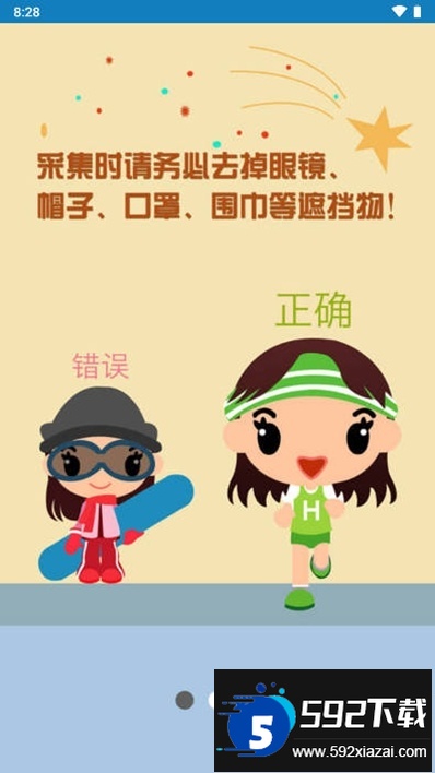 广西资助认证app官方2025最新版(资助通)截图1