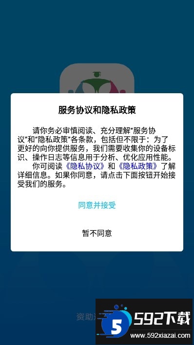 广西资助认证app官方2025最新版(资助通)截图3