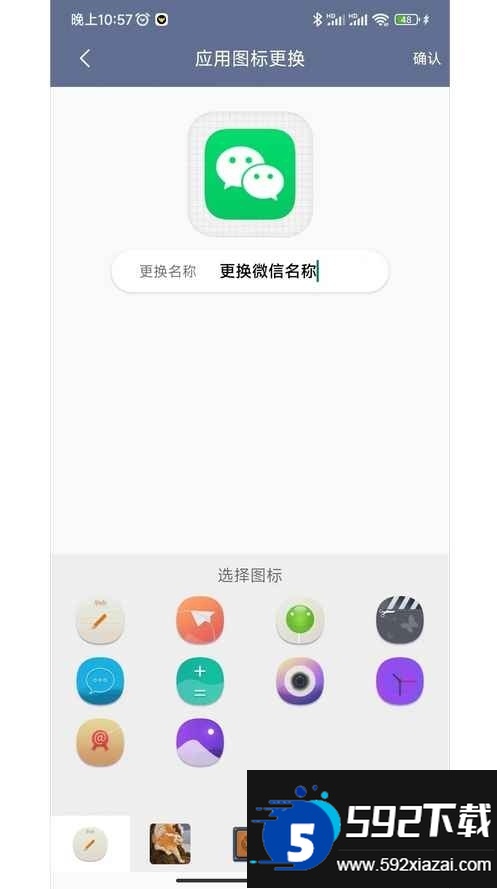 应用隐藏王安卓版