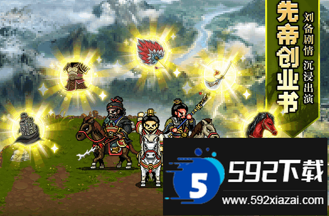 建安外史下载最新版 建安外史下载最新版