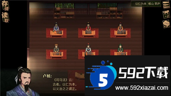 建安外史下载最新版