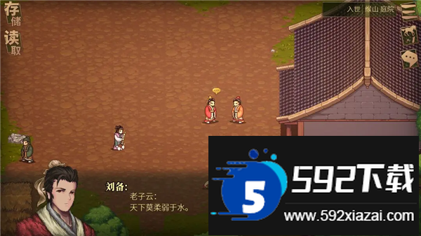 建安外史下载最新版