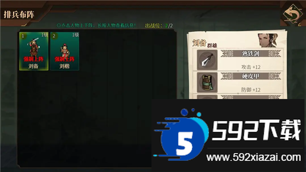 建安外史下载最新版