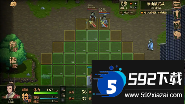 建安外史下载最新版