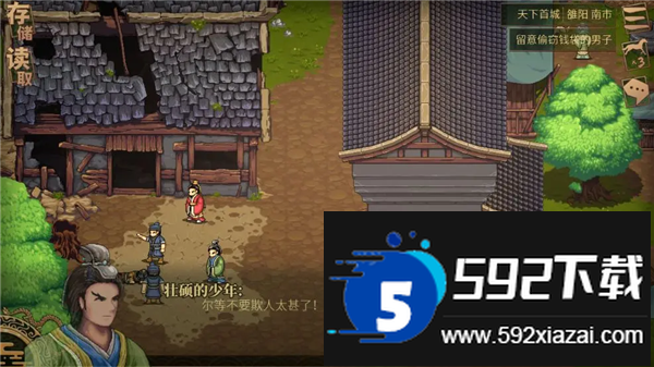 建安外史下载最新版