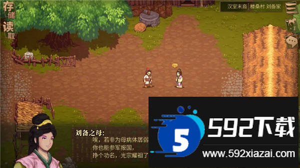 建安外史下载最新版