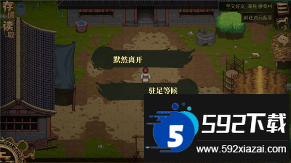 建安外史下载最新版