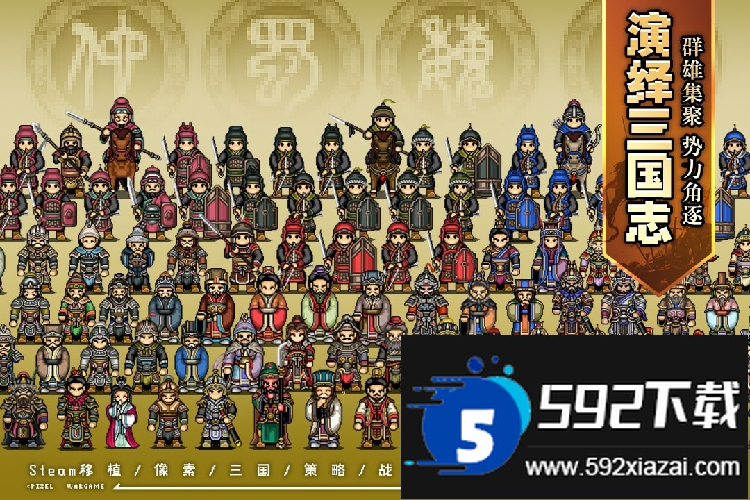 建安外史下载最新版 建安外史下载最新版