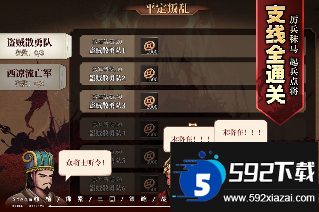 建安外史下载最新版 建安外史下载最新版