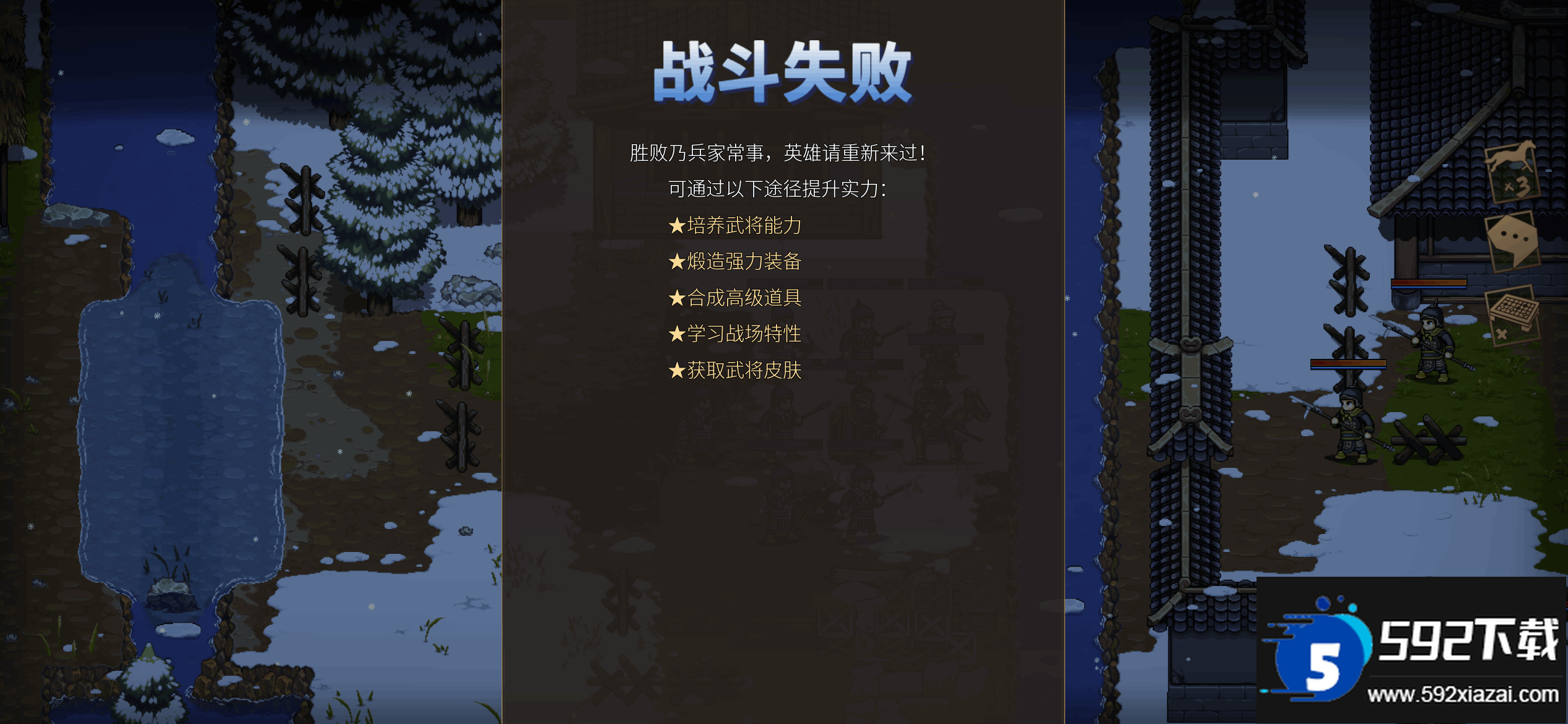 建安外史下载最新版截图1