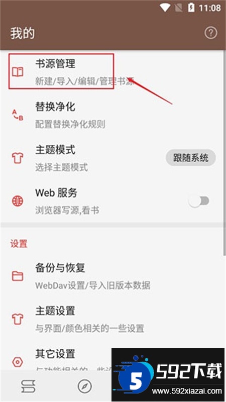 开源阅读app官方最新版本
