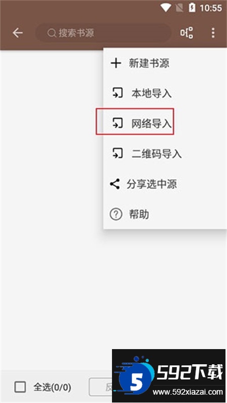 开源阅读app官方最新版本