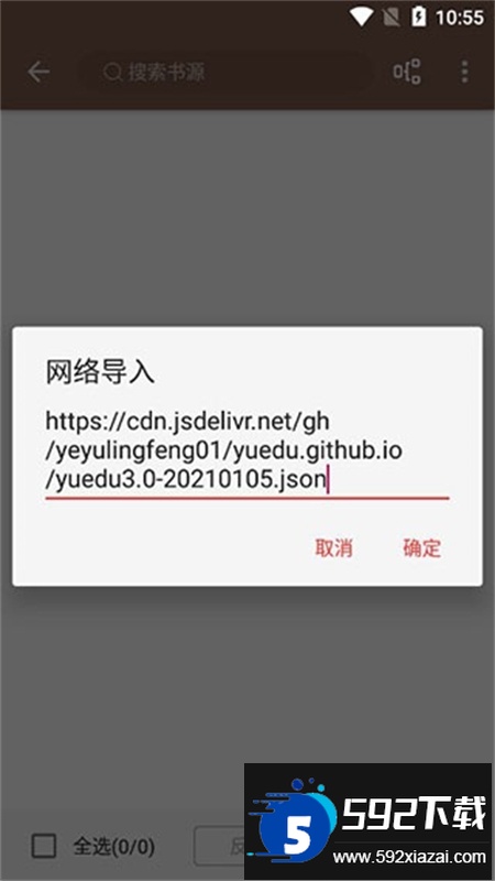 开源阅读app官方最新版本