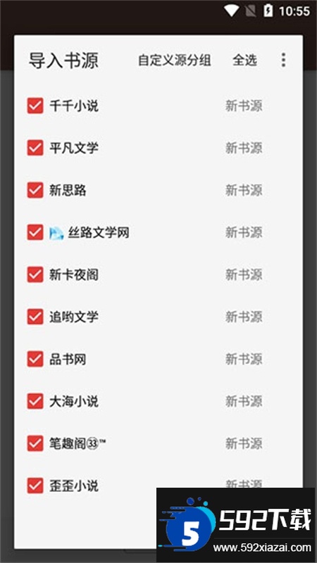 开源阅读app官方最新版本