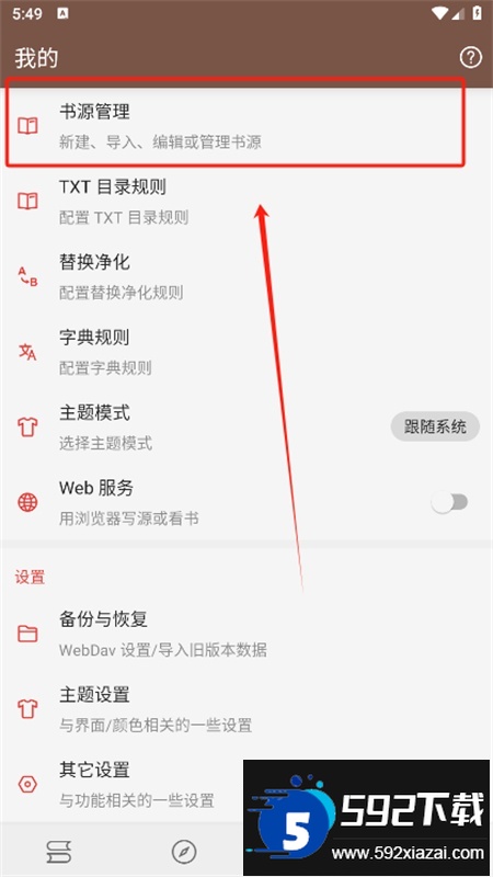 开源阅读app官方最新版本