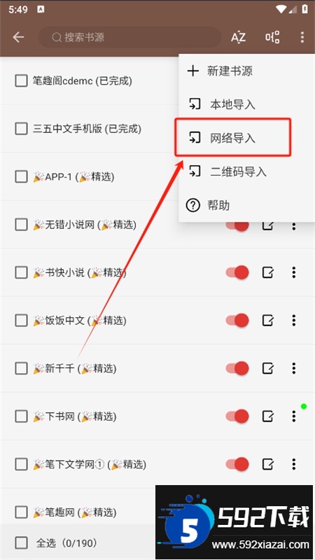 开源阅读app官方最新版本