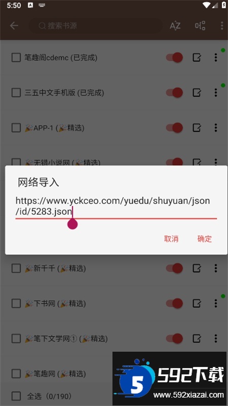 开源阅读app官方最新版本