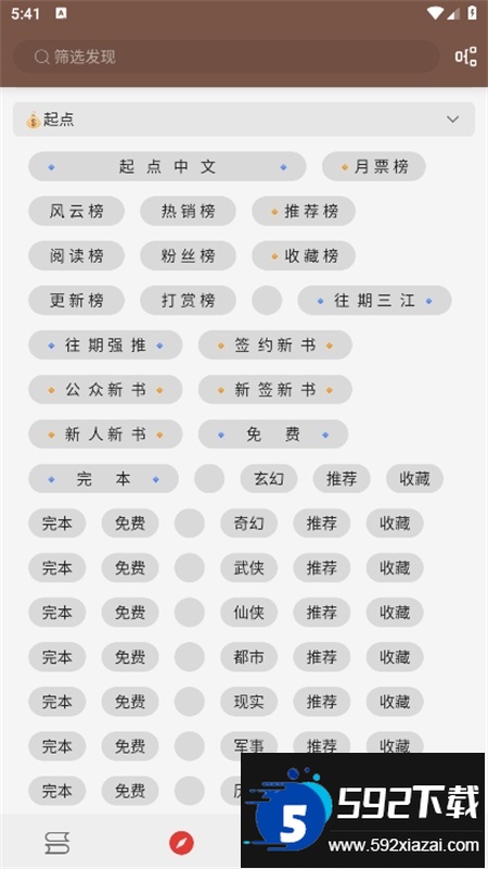 开源阅读app官方最新版本