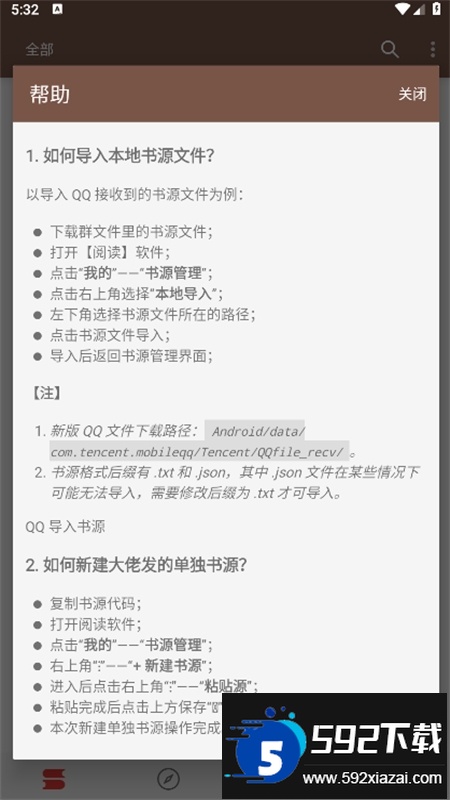 开源阅读app官方最新版本