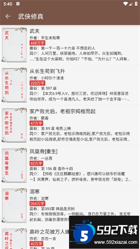 开源阅读app官方最新版本截图5