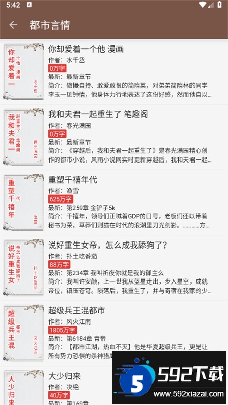开源阅读app官方最新版本截图6