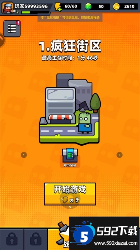 弹壳特攻队官方正版下载手机版