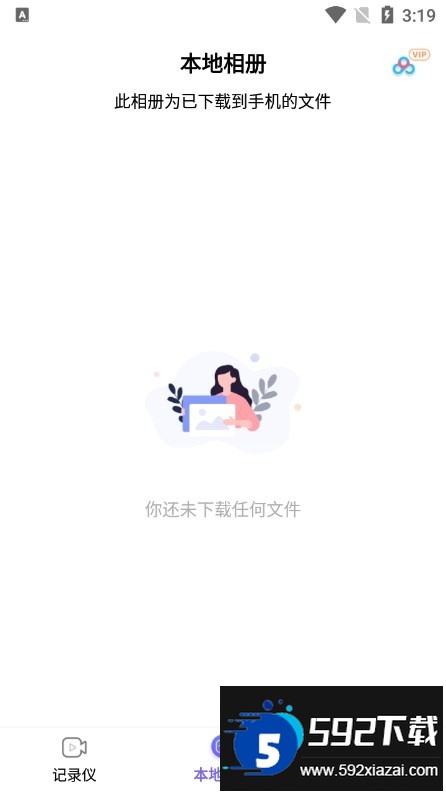 录风者车机版app下载官方最新版截图2