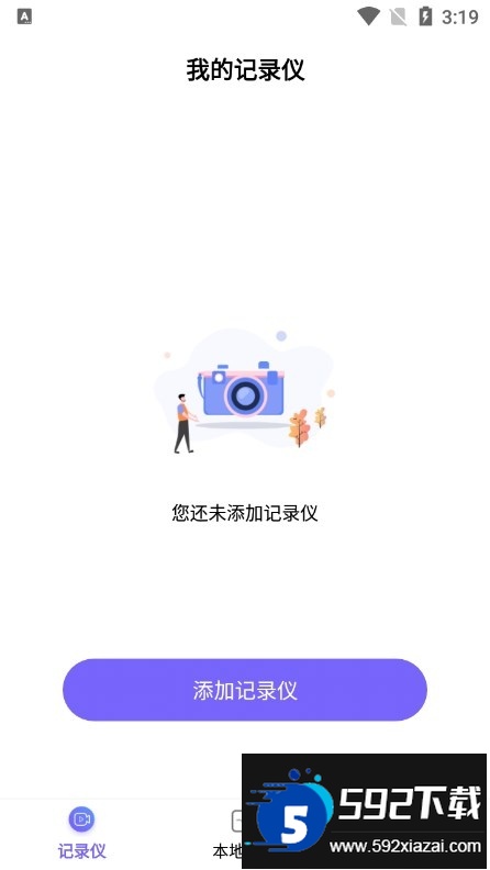 录风者车机版app下载官方最新版截图3