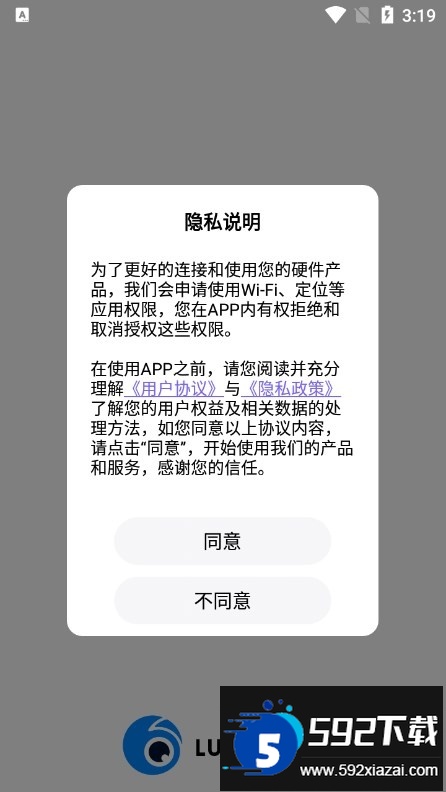 录风者车机版app下载官方最新版截图5