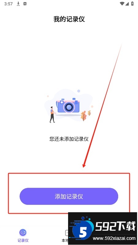 录风者车机版app安卓最新版本