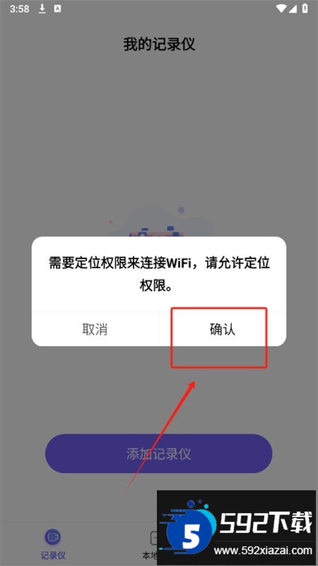 录风者车机版app安卓最新版本