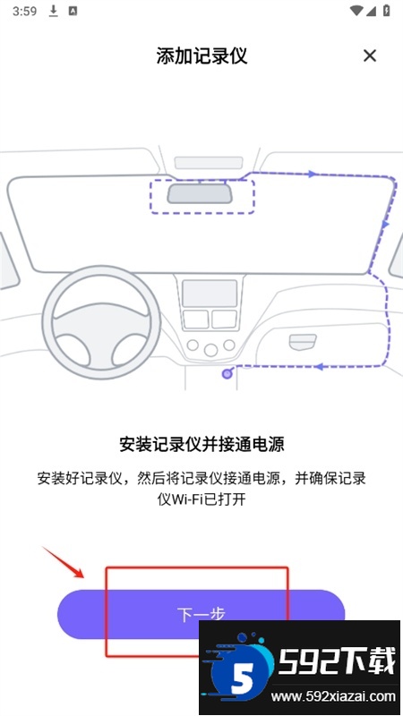 录风者车机版app安卓最新版本