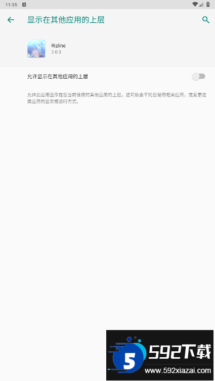 律动轨迹免登录免实名版(Rizline)截图4