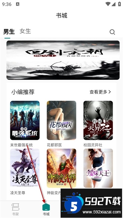 心闻小说app下载官方版