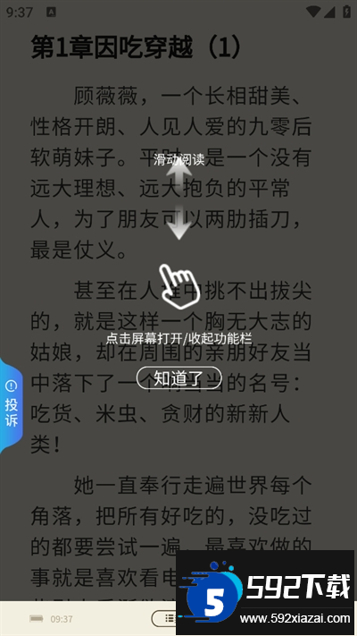 心闻小说app下载官方版