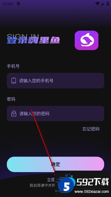 嗨里鱼交友软件下载最新版